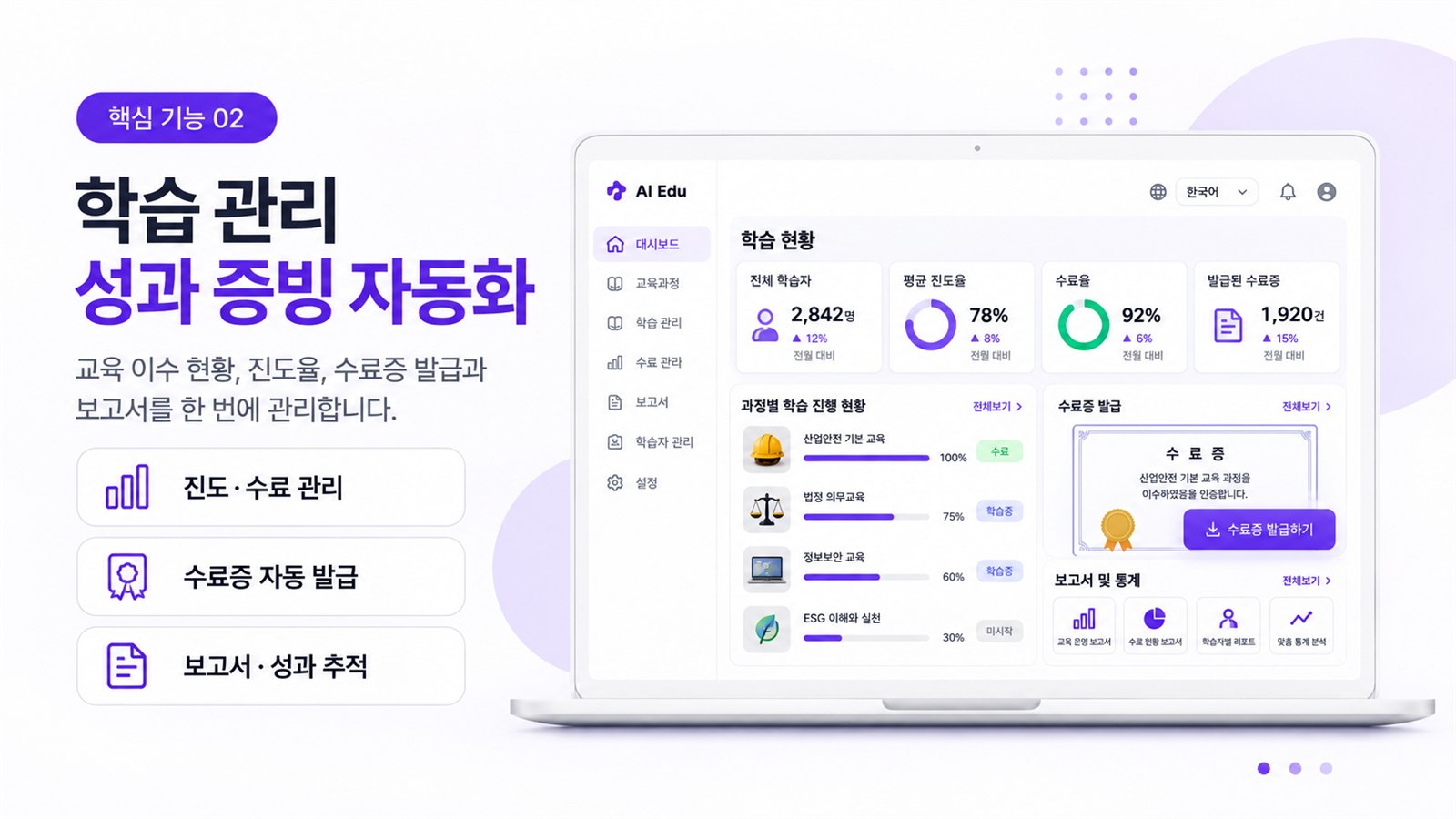 기업·기관 LMS 구축 실제 화면