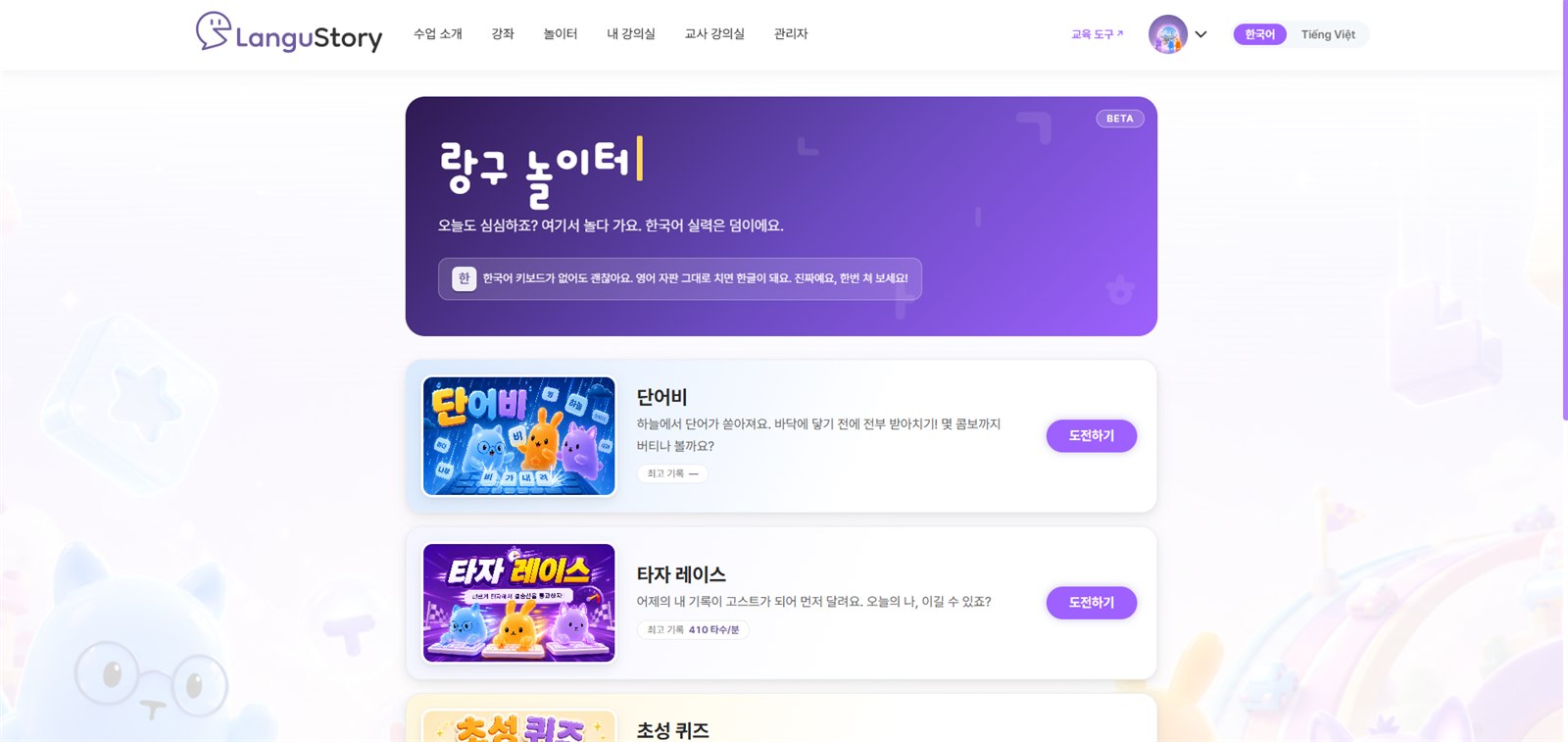 KLMS 온라인 한국어 클래스 실제 화면